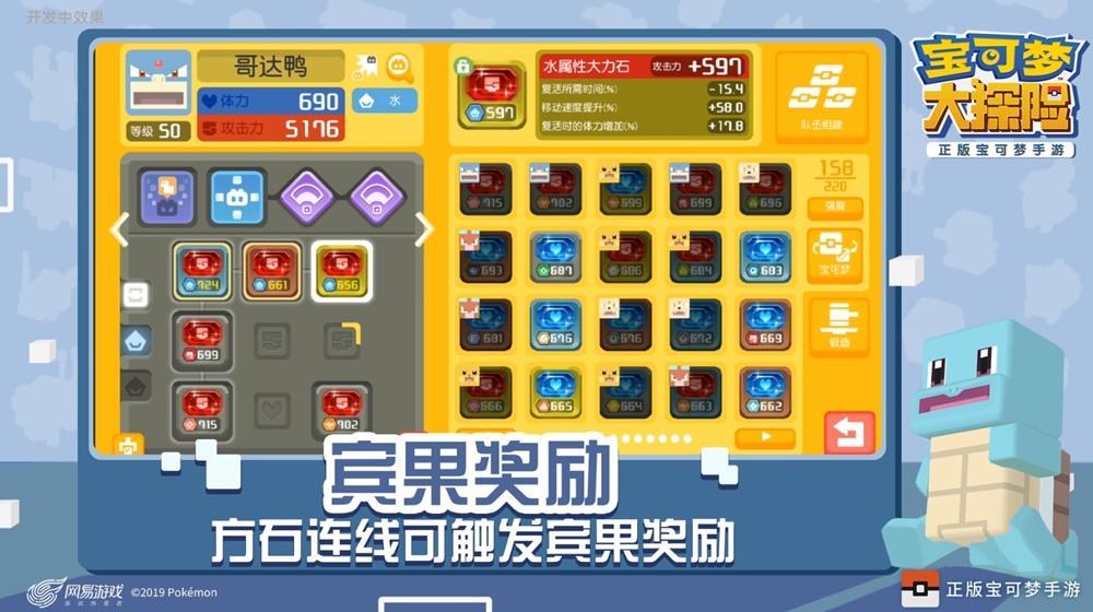 小小方石大大威力《宝可梦大探险》方石系统全解析
