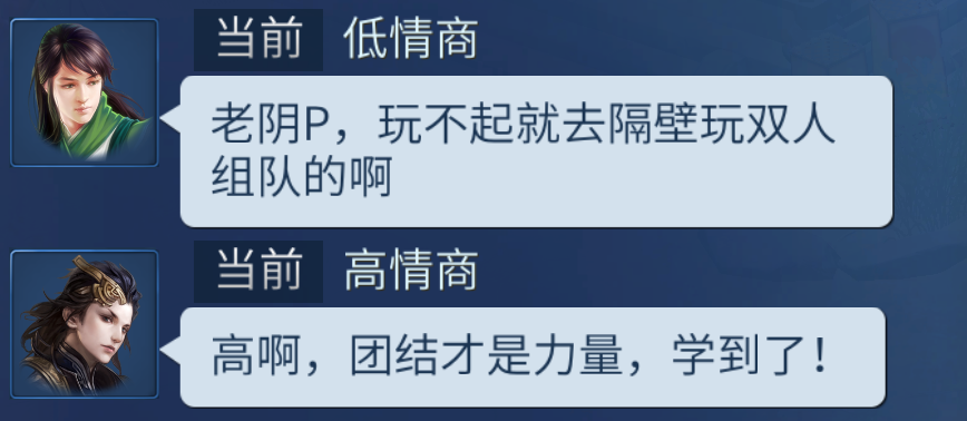 摸到三层宝箱被打，高情商应该怎么做