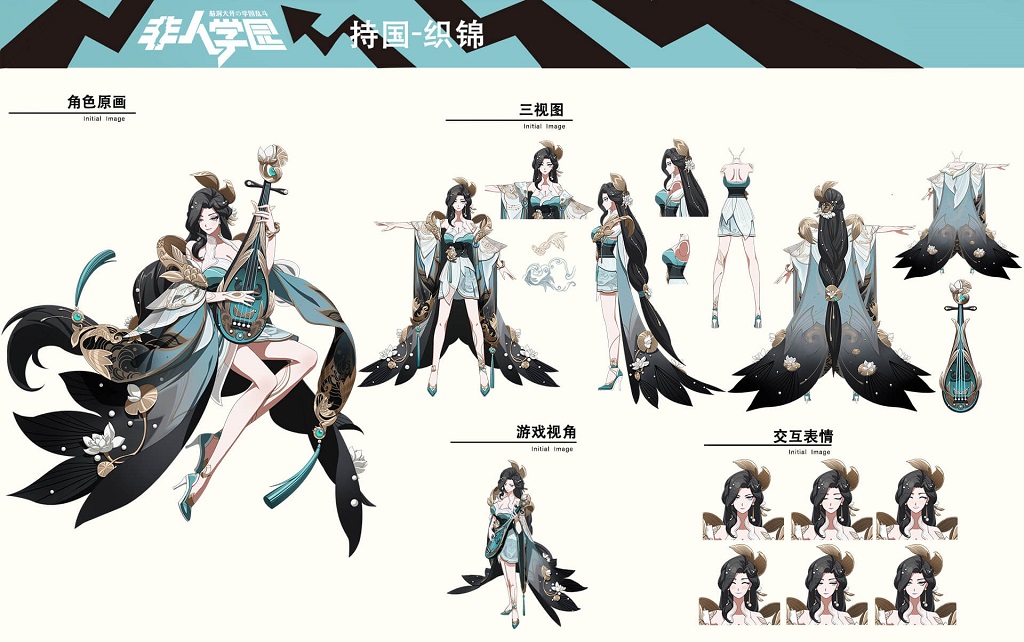 ​鱼戏莲叶间！《非人学园》持国【织锦】时装上线
