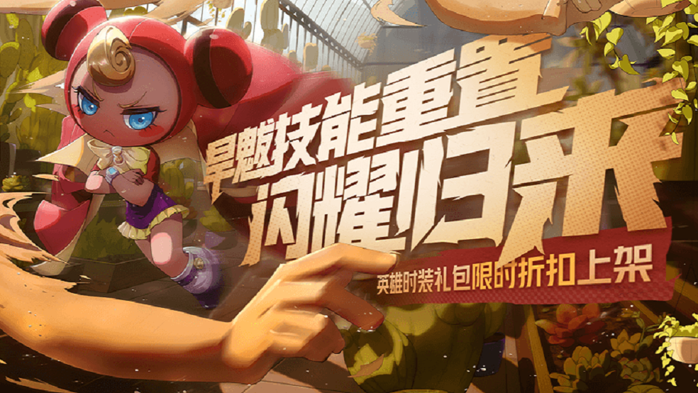​好渴呀，我来弄点烧烤吃吃吧！旱魃技能重做特效演示及技能说明