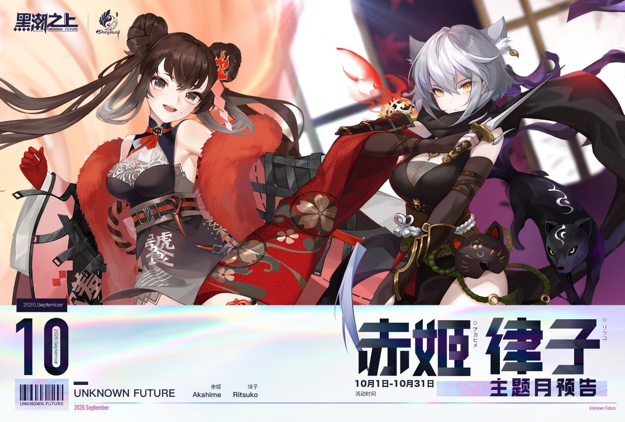 少女自月下出没黑潮之上隐蔽之影律子情报解禁