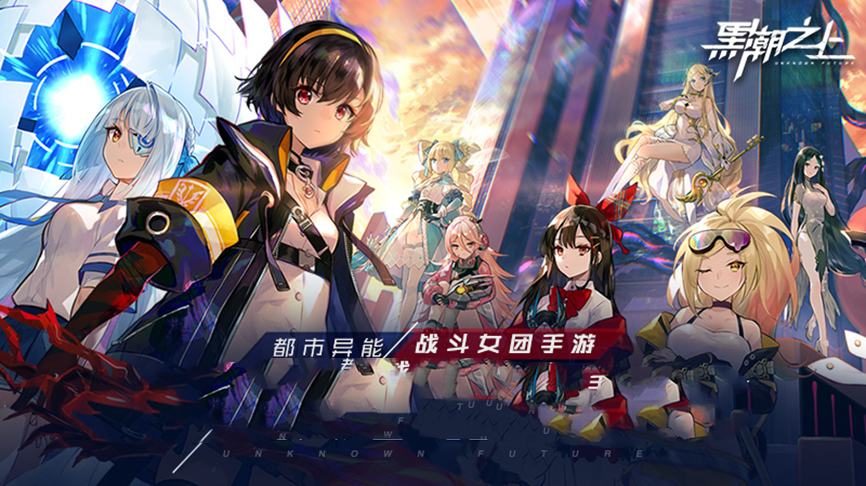 花泽香菜x《黑潮之上》采访视频放出！公测倒计时4天
