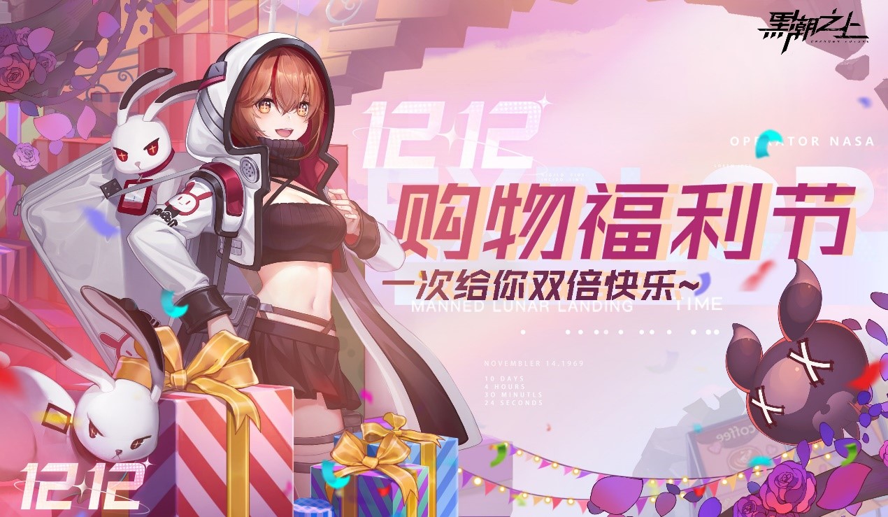 上线送百抽！《黑潮之上》满月礼放送即将开启