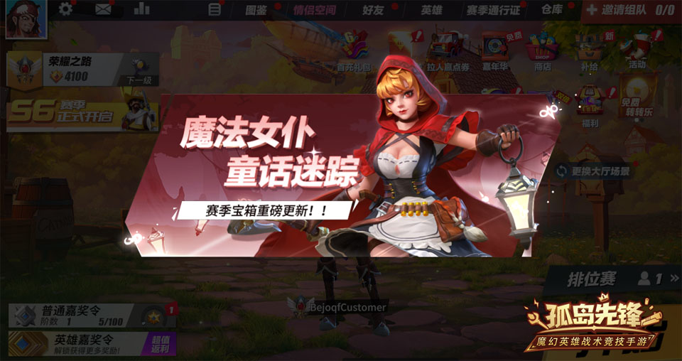 《孤岛先锋》新英雄绿林之魂绝密档案泄露！S6赛季惊喜连连！