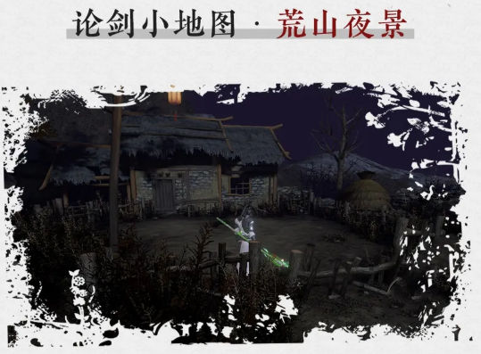 【活动】​地图要小，论剑要狠，分享新地图pk赢好礼