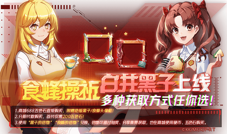 《非人学园》07.22 不停服更新公告：超炮T联动