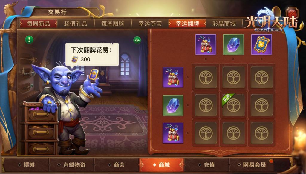 决战冰雪季，开荒再升级！《光明大陆》年度资料片今日正式上线 
