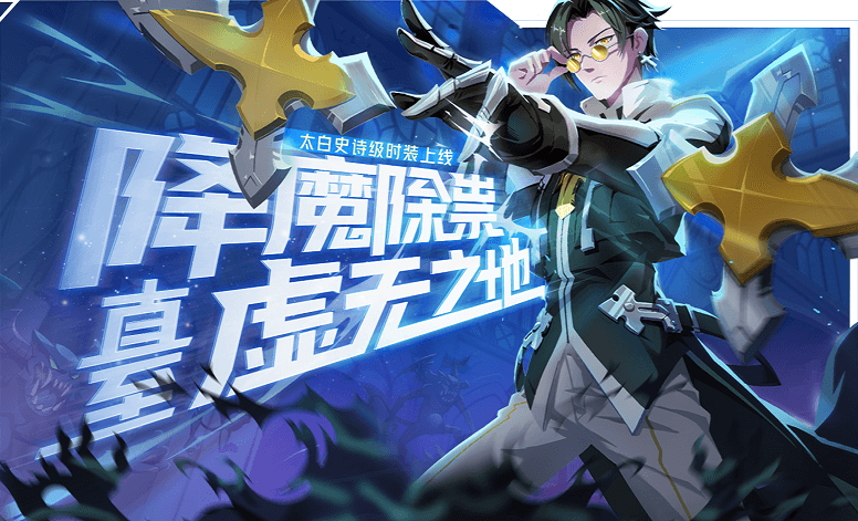 《非人学园》08.19 不停服更新公告