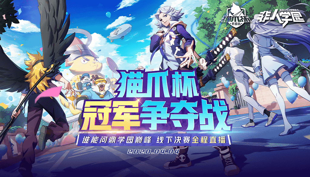 《非人学园》红孩儿愚人节时装今日曝光