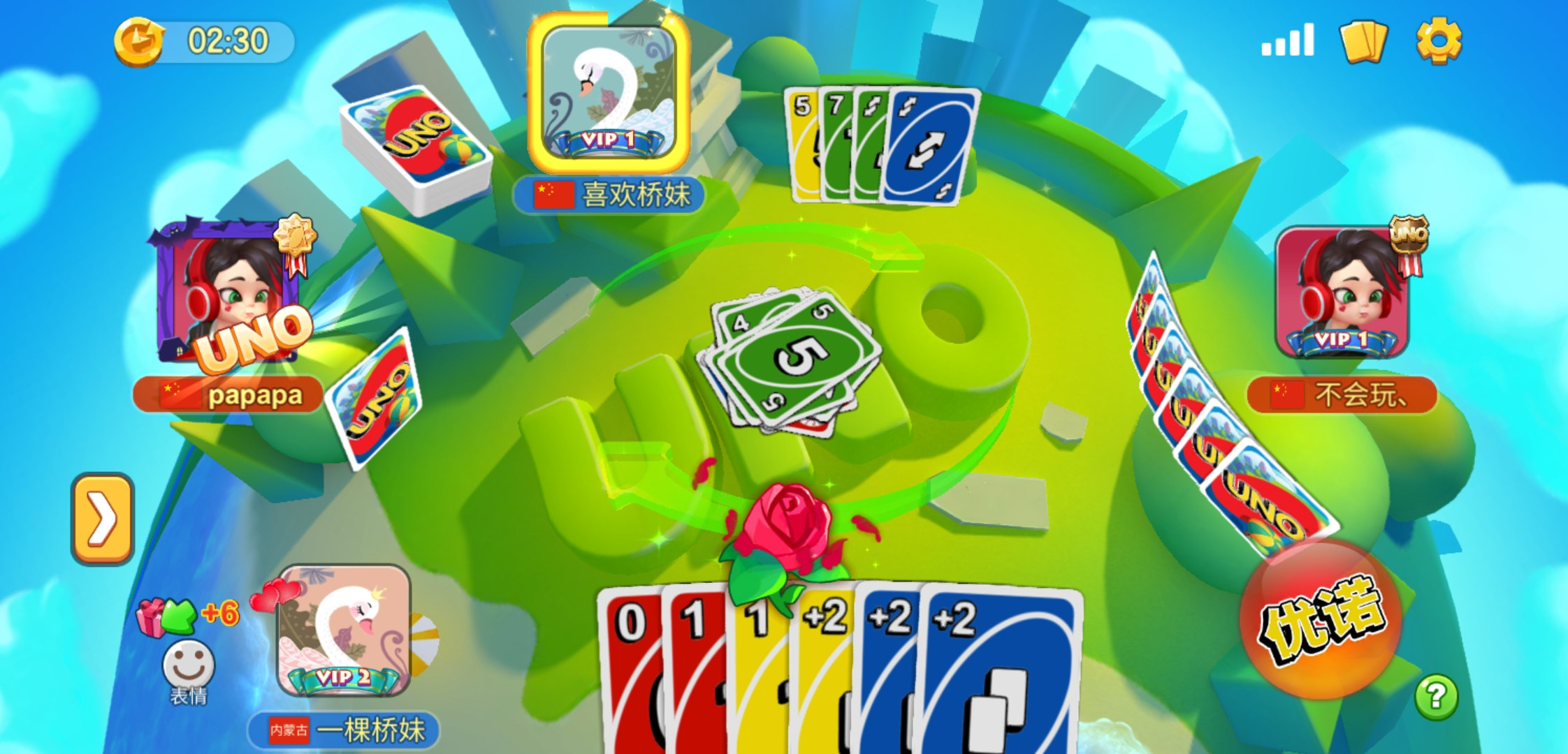 《一起优诺》干货满满!如何用uno过一个难忘的520!