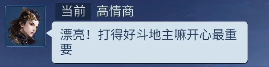 摸到三层宝箱被打，高情商应该怎么做