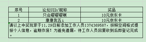 【开奖】地龙在手，一脚一个弟弟