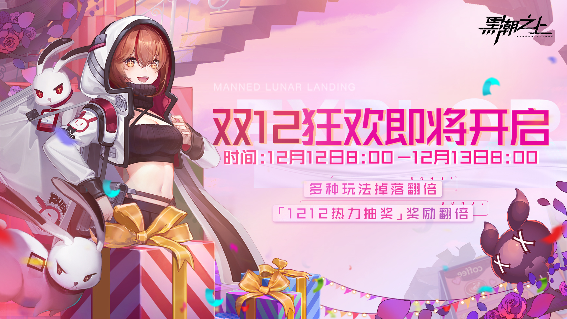 多重福利将至！《黑潮之上》双十二进阶狂欢明日开启