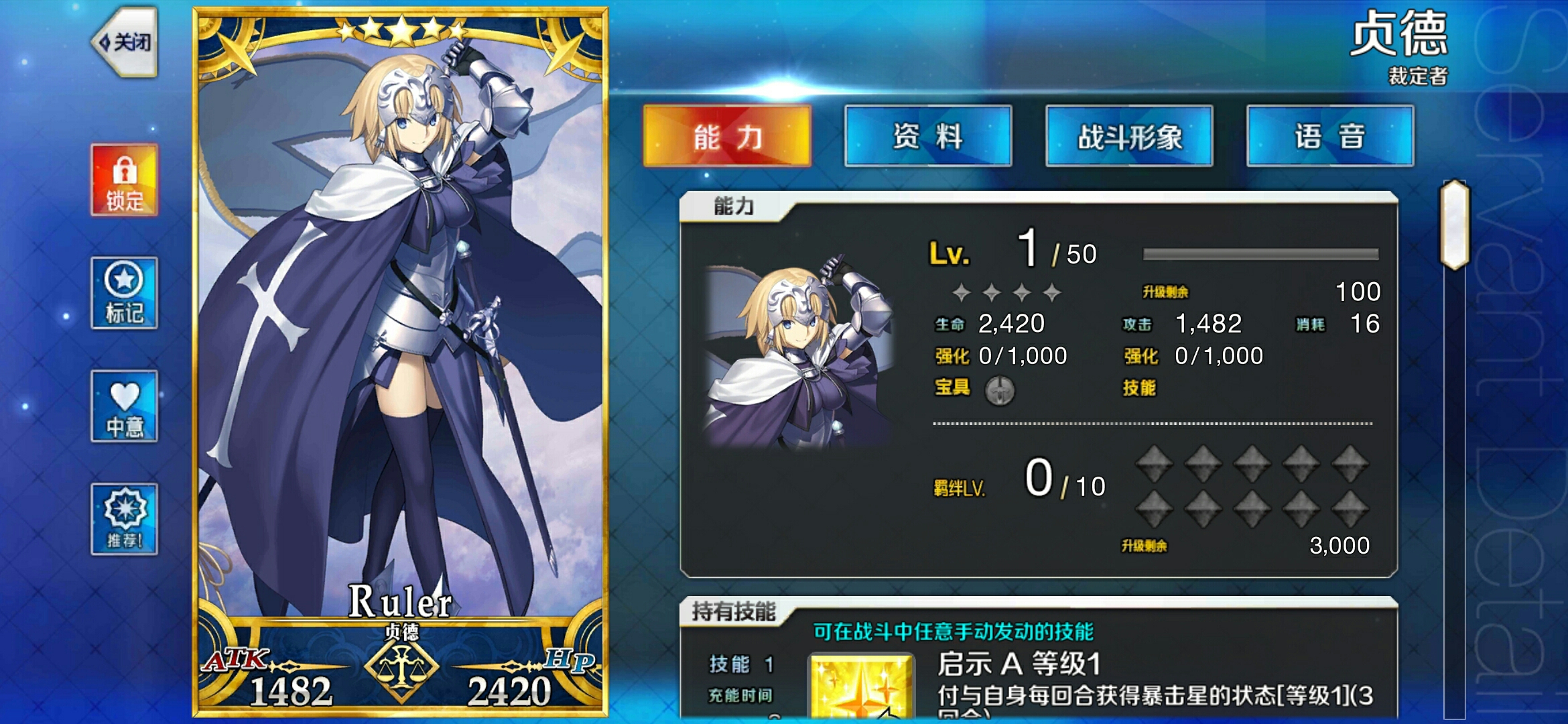 #我的女神#贞德
