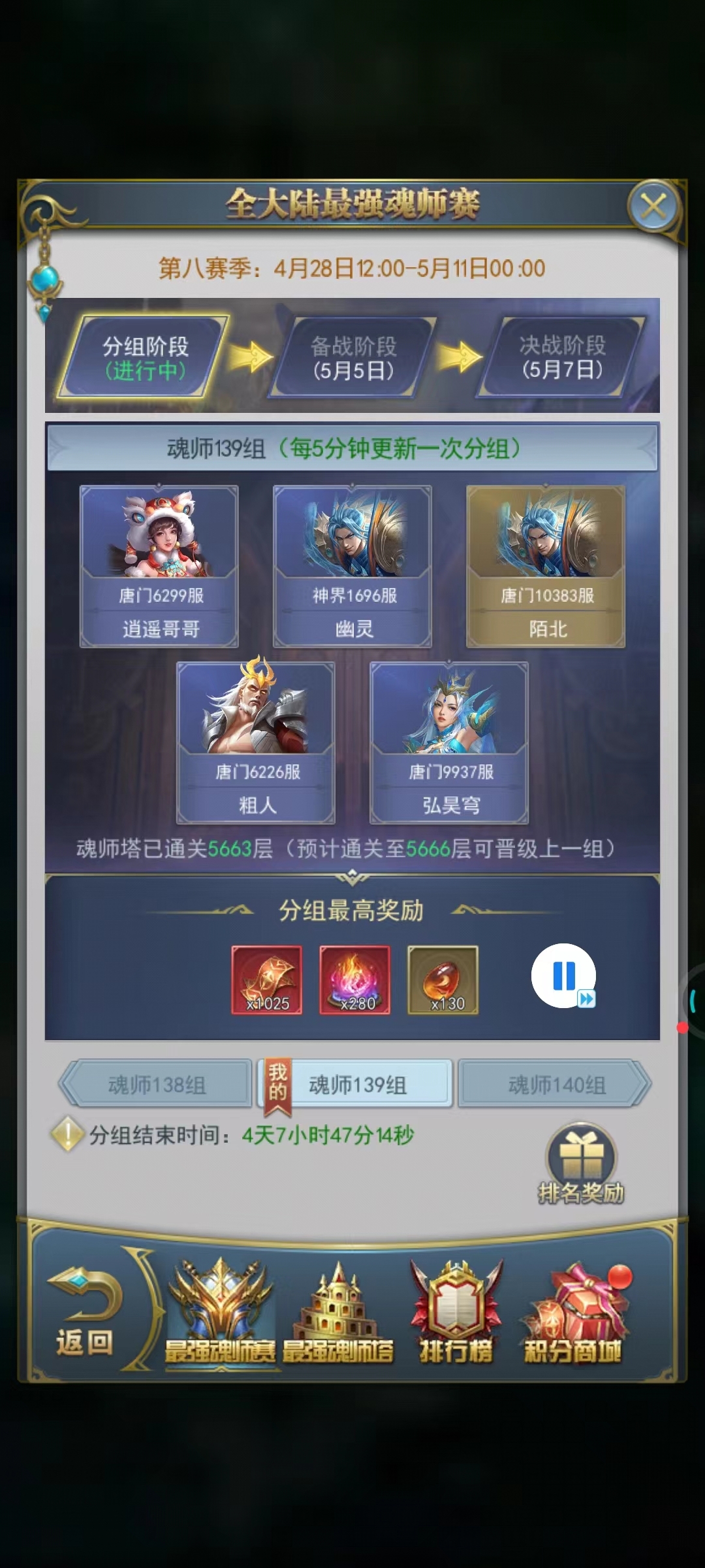 继续冲冲冲