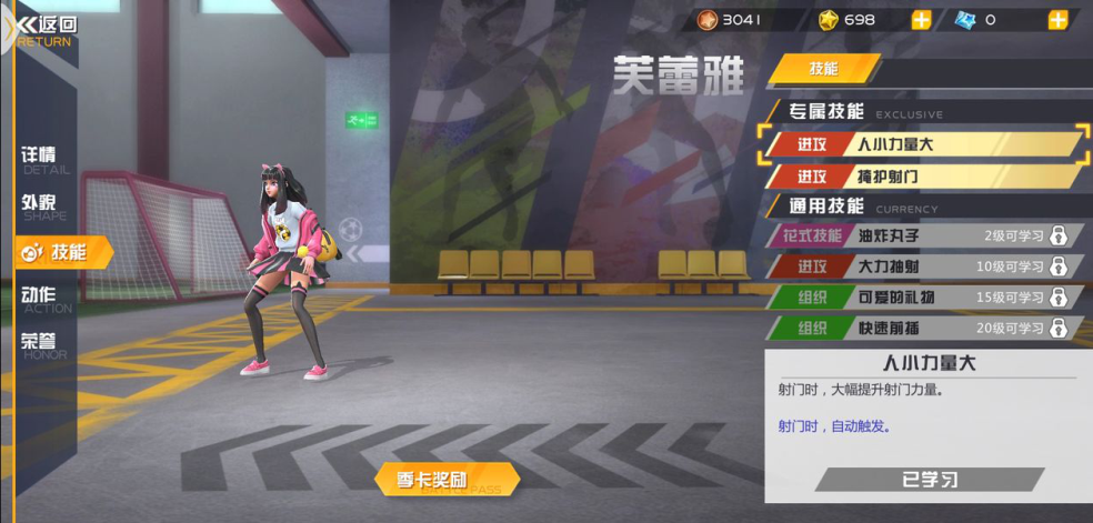 【已开奖】《街头足球》球员攻略第三弹（作者id梅西）
