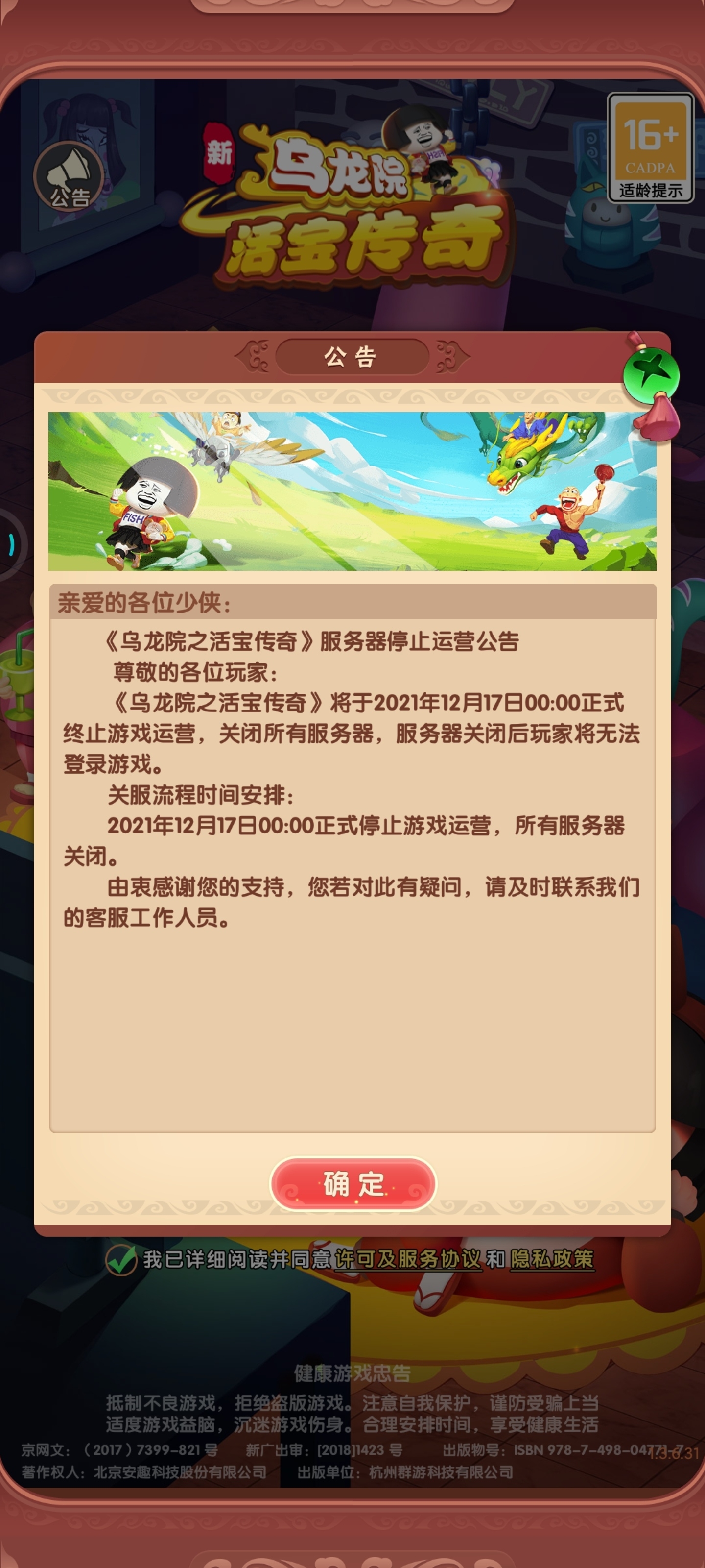 服务器关了