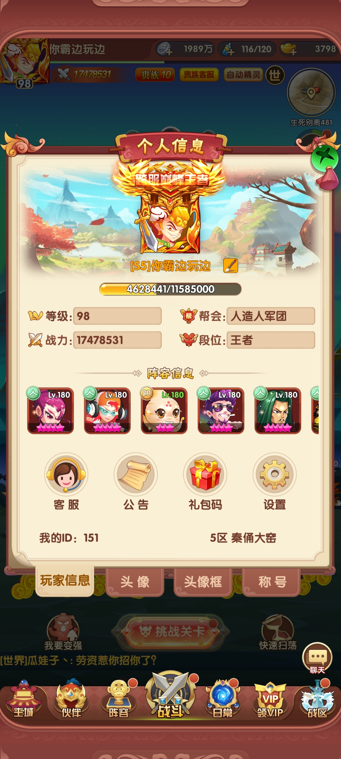 服务器关了