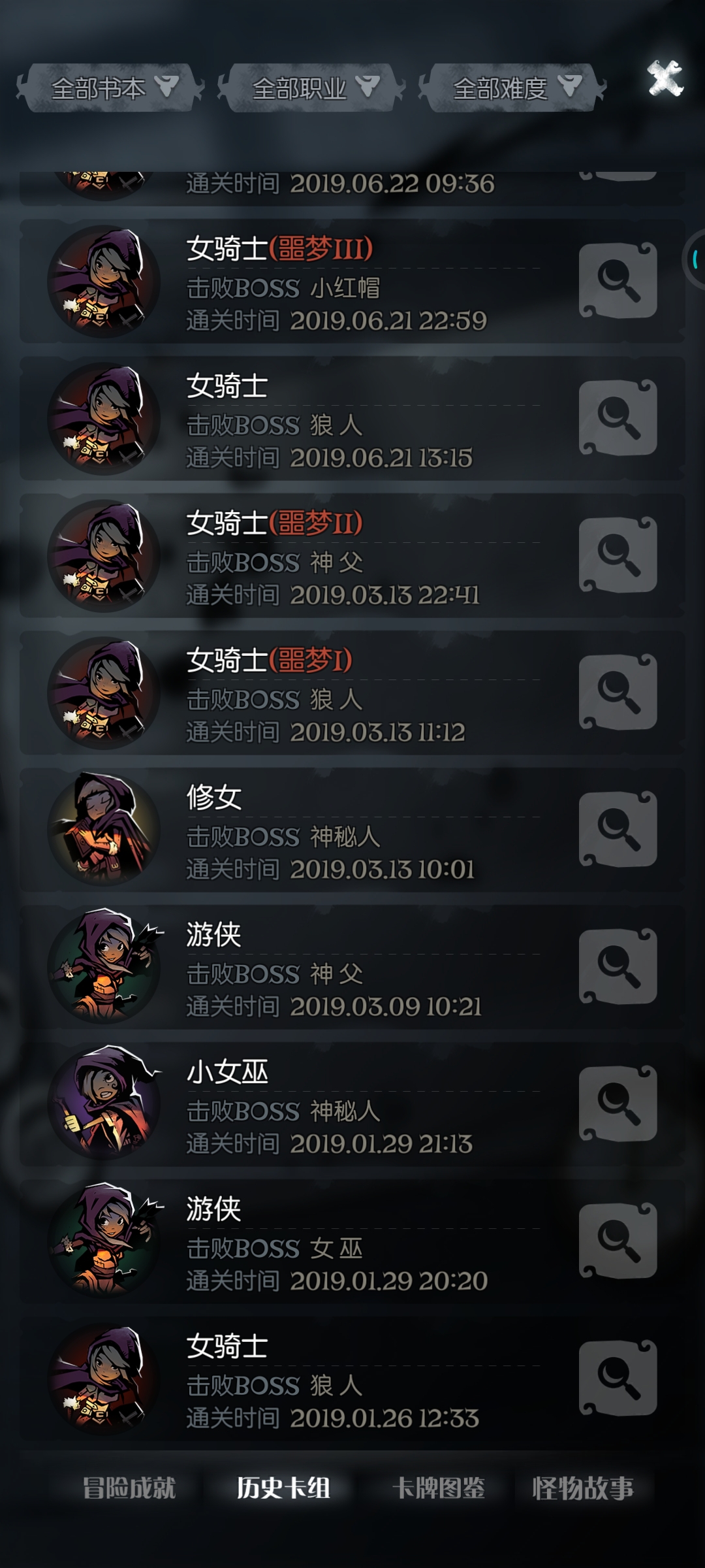 基本都通关了