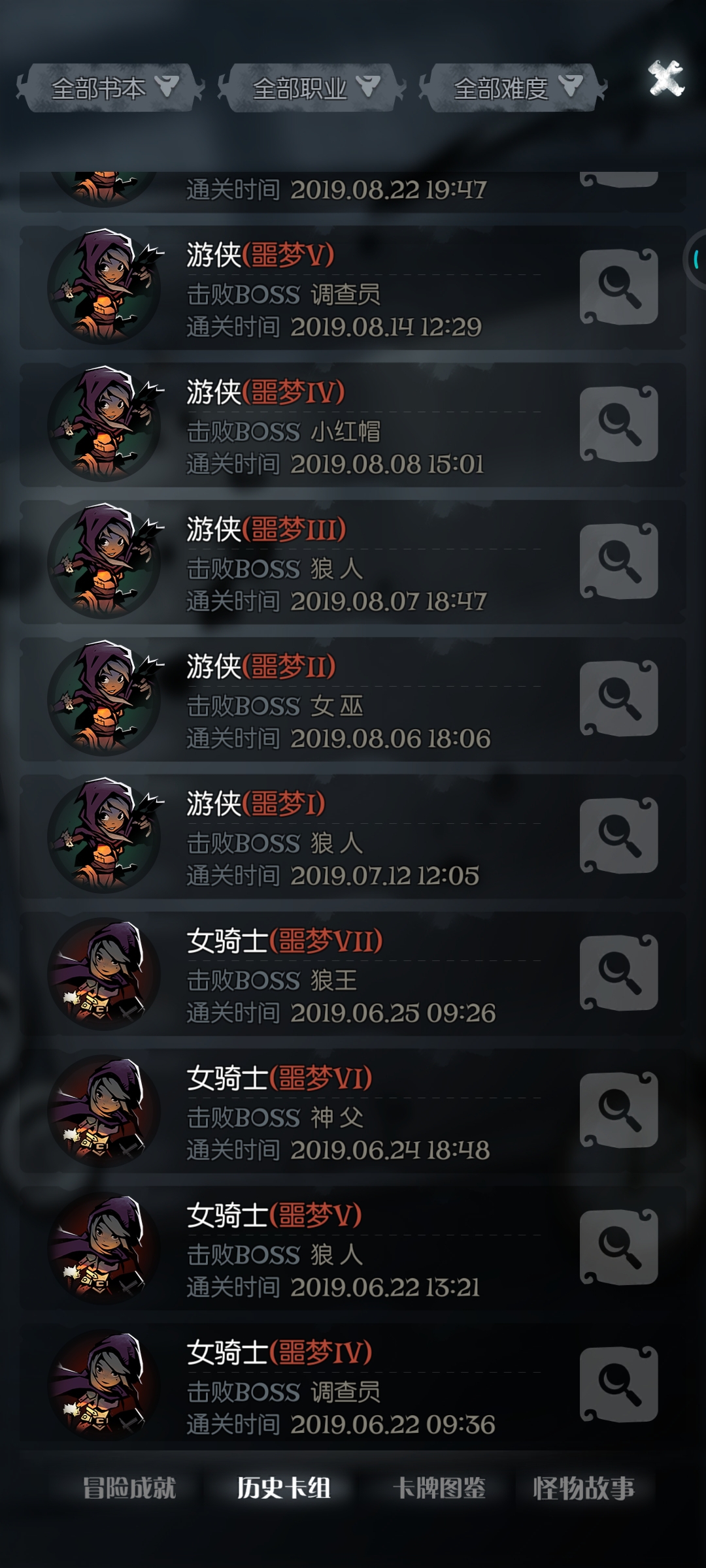 基本都通关了
