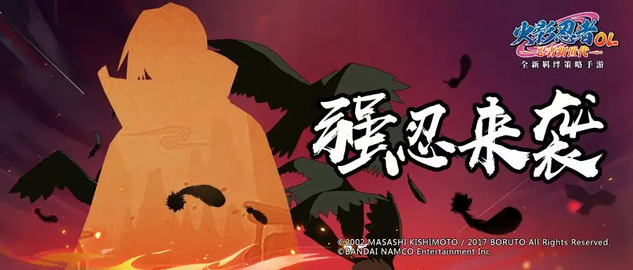 木叶快报丨强忍来袭，你们准备好迎接挑战了吗？ 