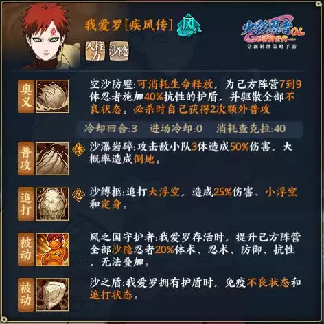 快报 | 少年篇VS疾风传，沙隐三姐弟哪个组合更强