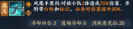 传承的力量——海野伊魯卡竞技场布阵