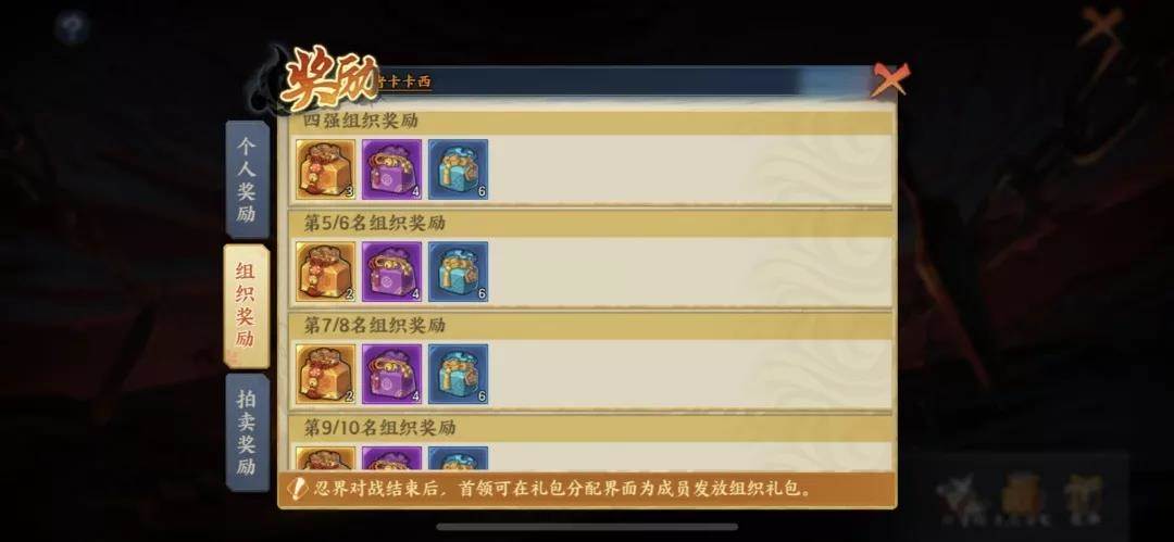 精英集结！忍界首场总决赛今晚打响