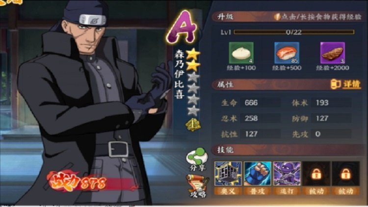 火山来扯淡：人狠话不多，社会我森哥