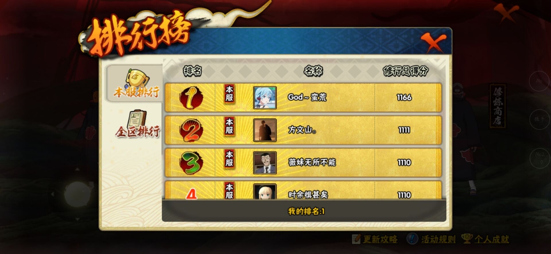 #极境修行#