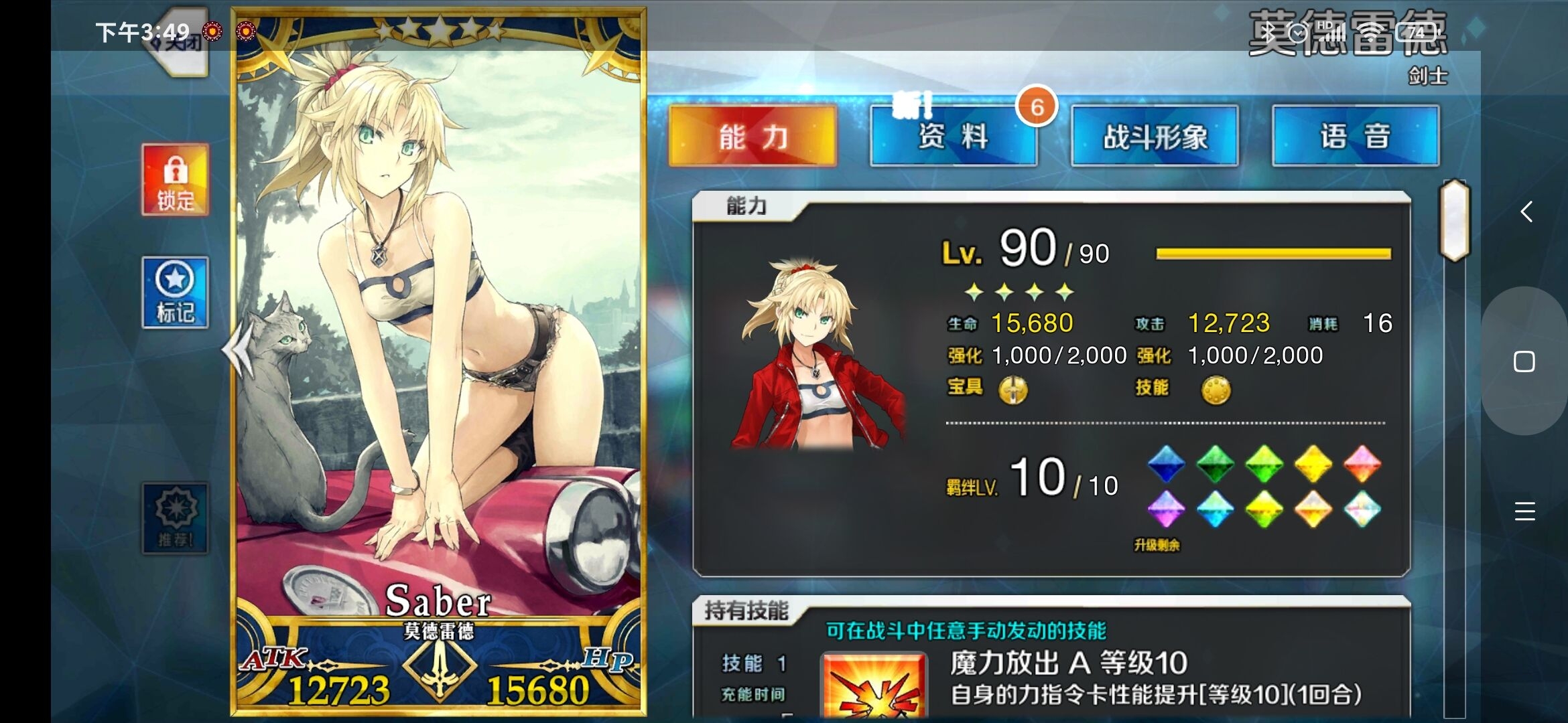 #我的女神#小莫