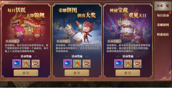 【开服活动】公测狂欢，你就是下一条锦鲤