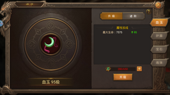 血玉玩法介绍