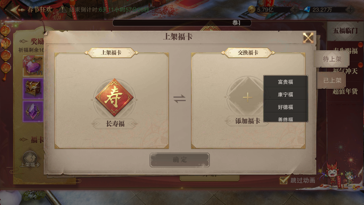 【春节攻略】冲击万能精炼之羽！春节狂欢最佳玩法（含春牛最佳路线）