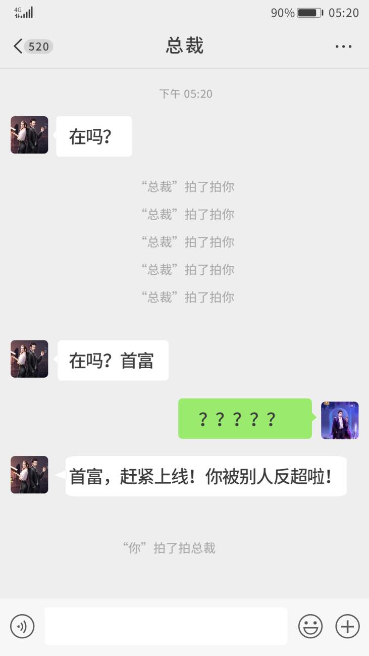 【有奖活动】有位总裁拍了拍你，并说：首富你被反超啦！！！