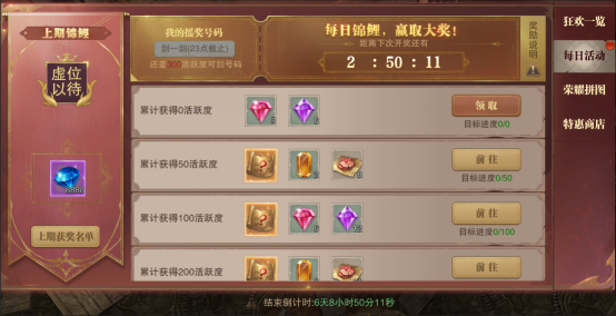 【开服活动】公测狂欢，你就是下一条锦鲤