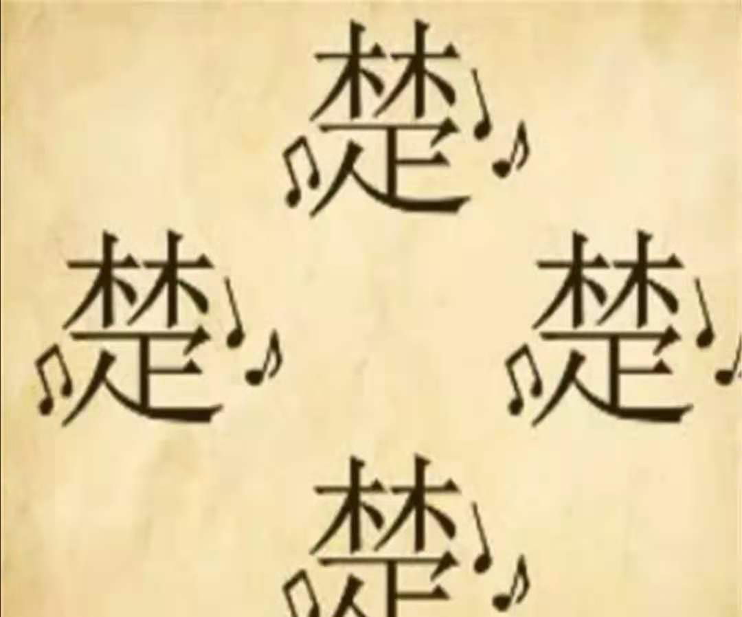 【获奖名单】看图猜成语，比比看谁是沙城第一智多星！