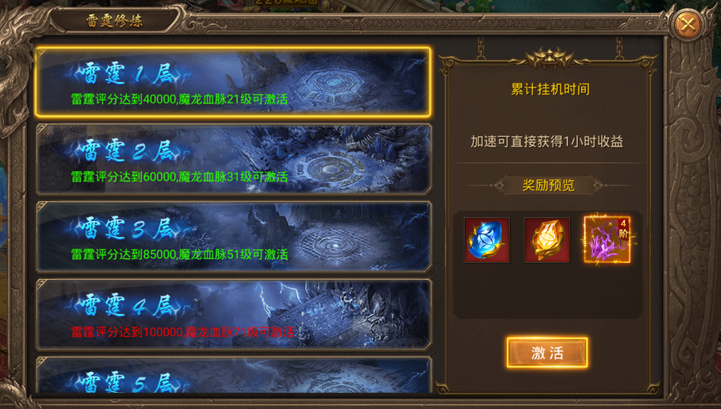 【版本更新】天机鉴宝，雷霆修炼