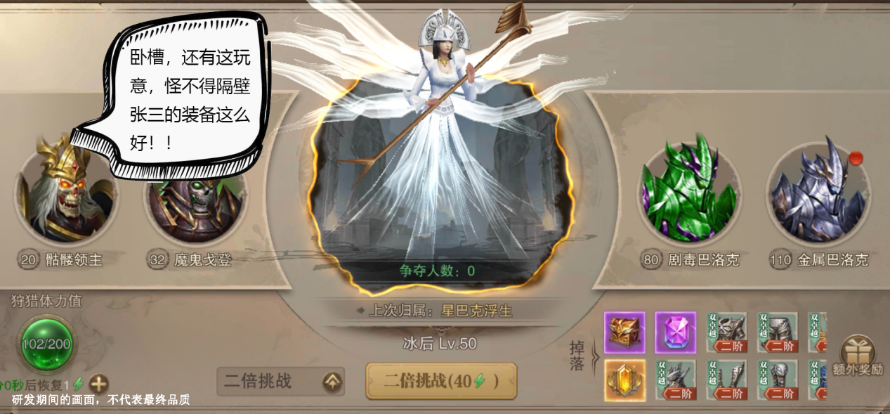 【玩法介绍】能让你快速入手装备的方法——世界boss系统