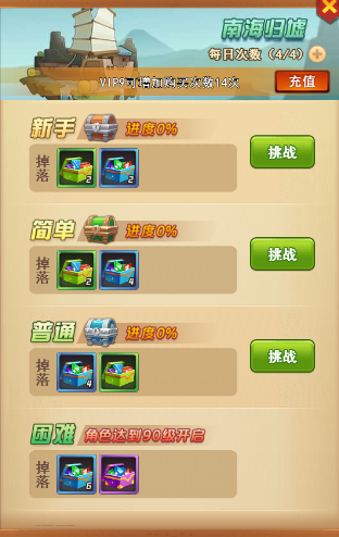 《我的帝国》宝石玩法
