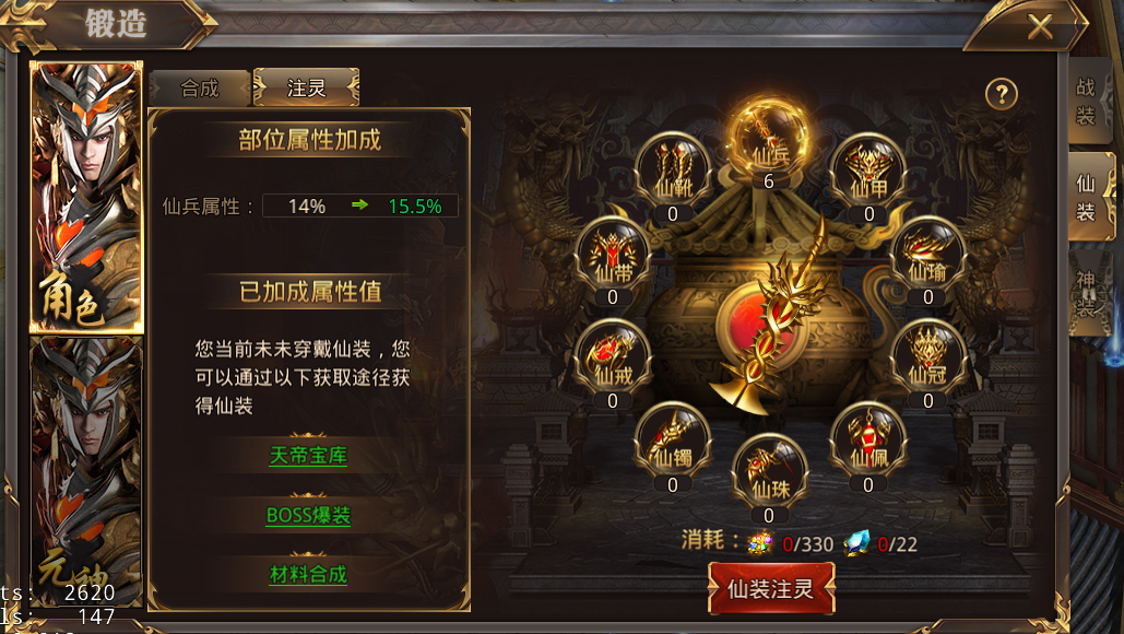 锻造界面系统