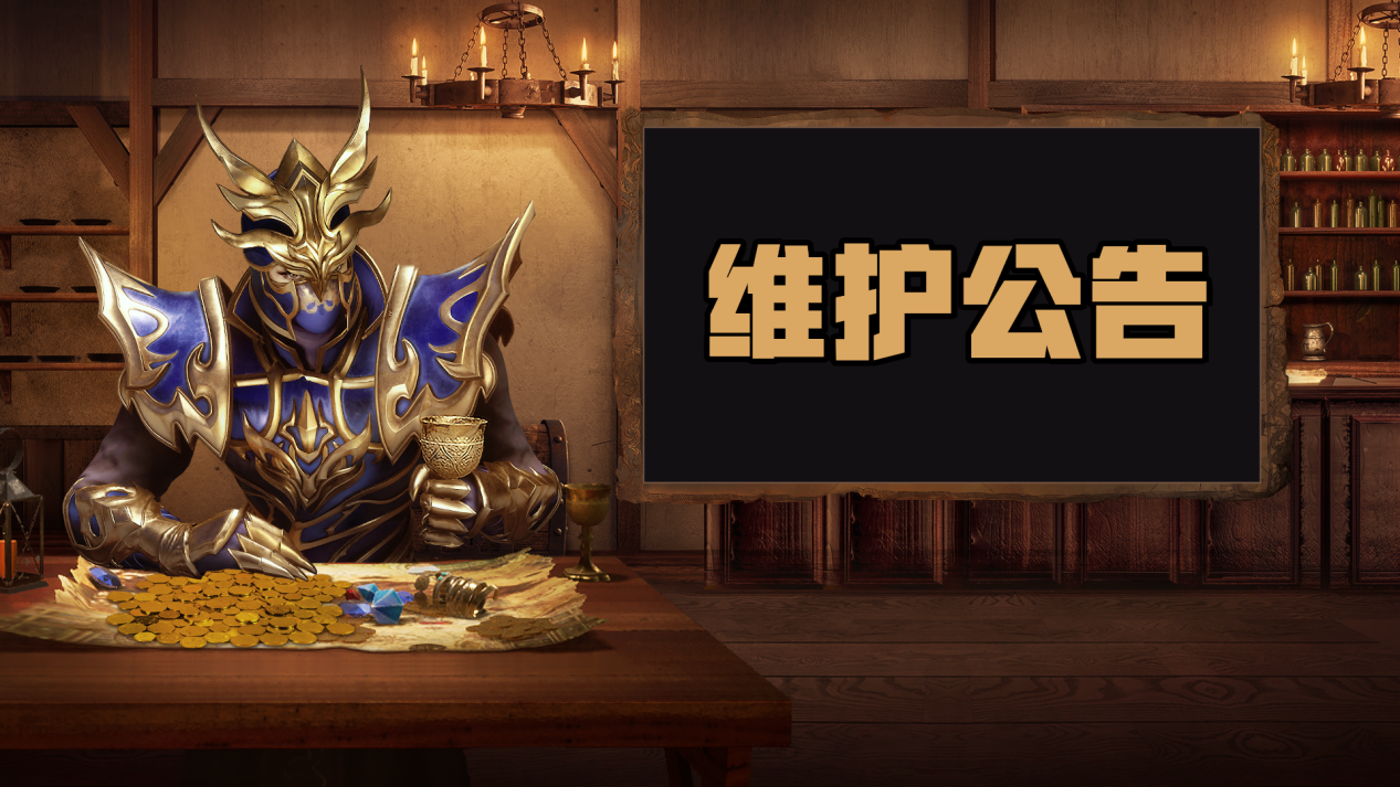 《荣耀大天使》2月25日版本更新维护公告