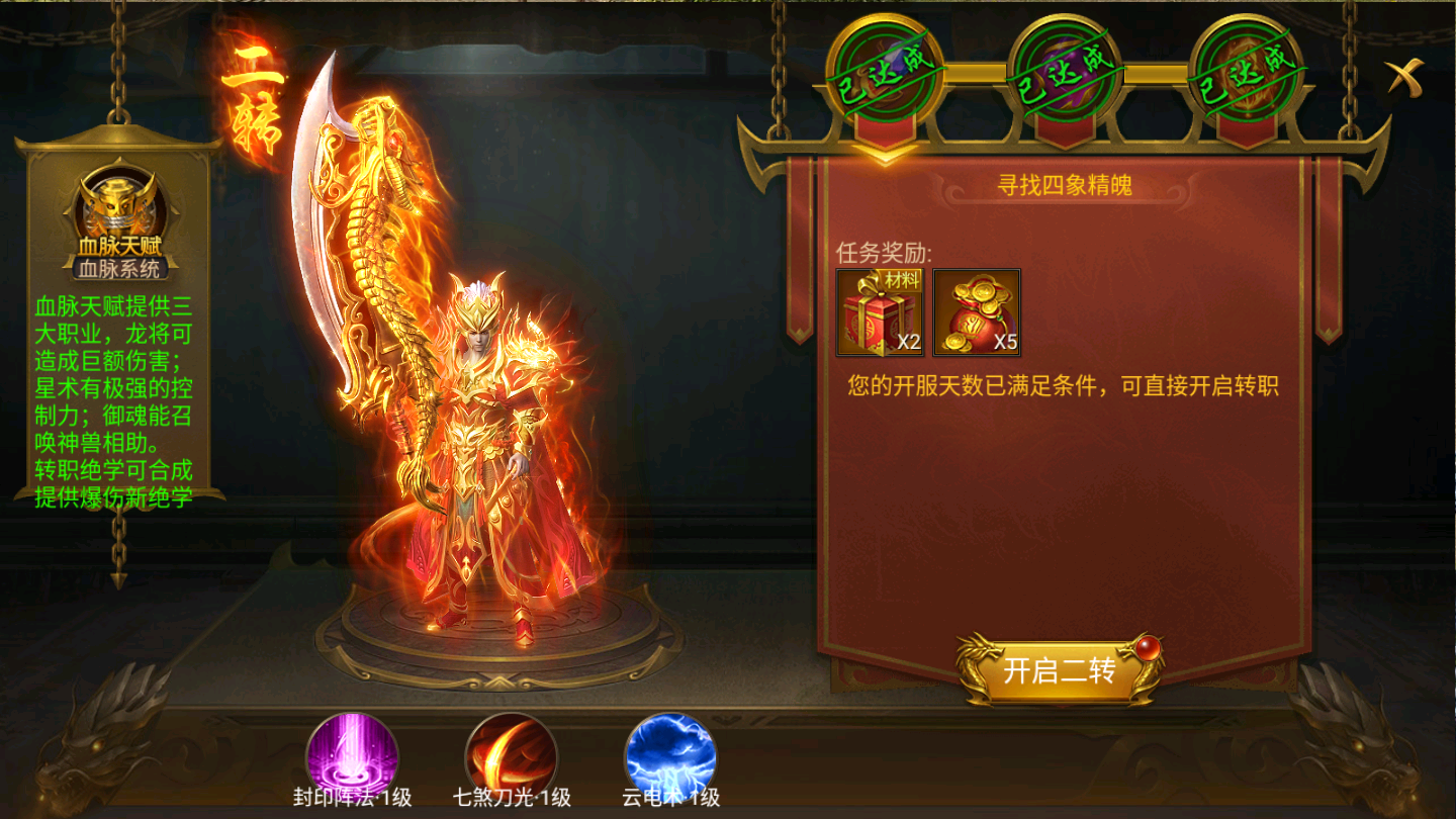 《王城英雄》6月30日版本更新公告
