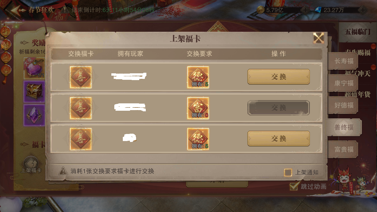 【春节攻略】冲击万能精炼之羽！春节狂欢最佳玩法（含春牛最佳路线）