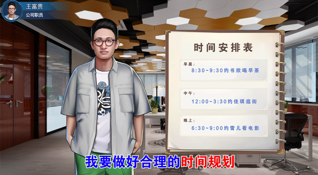 【首富小剧场】渣男王富贵解锁十连抽，成为时间管理大师就这么简单！