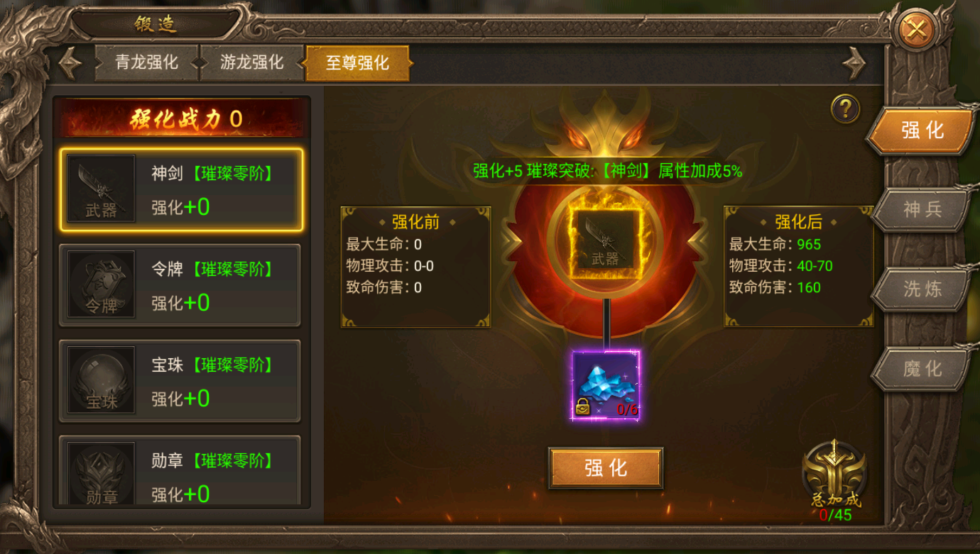 《王城英雄》7月31日维护更新公告