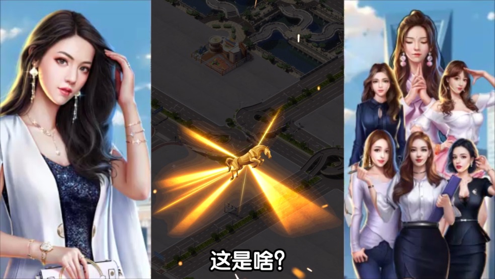 【首富小剧场】没想到随机个建筑，竟当上了副总！