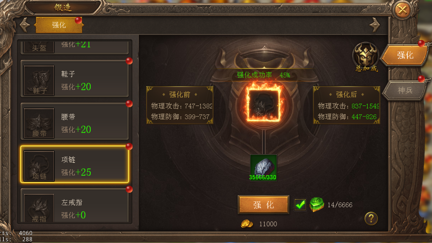 《王城英雄》强化功能介绍