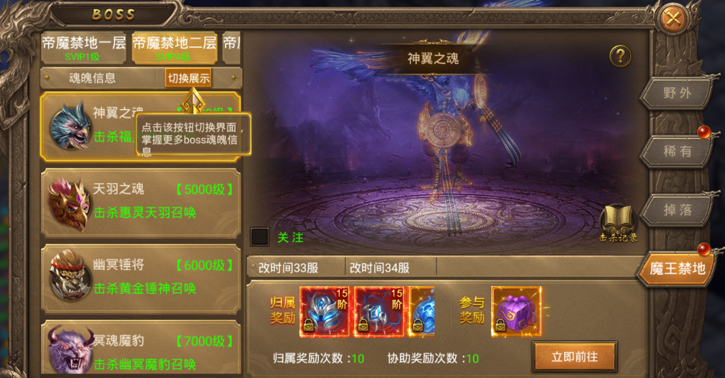 《王城英雄》10月30日版本更新公告