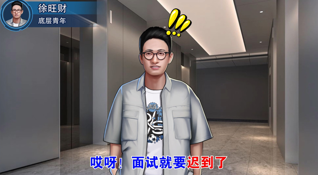 【首富小剧场】每天一个面试小技巧，未来商场称霸不是梦！